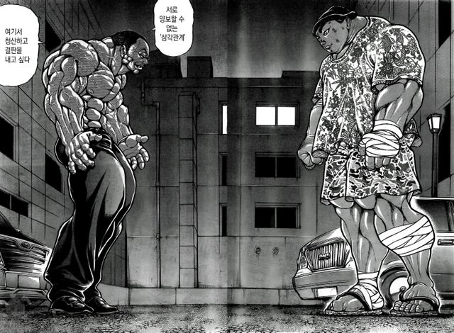 Peleas de baki - 1